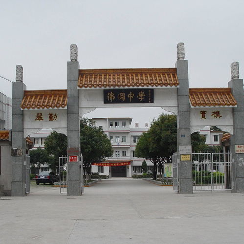 佛冈县佛冈中学简介 佛冈县佛冈中学排名 专业数量 创办时间 排行榜123网
