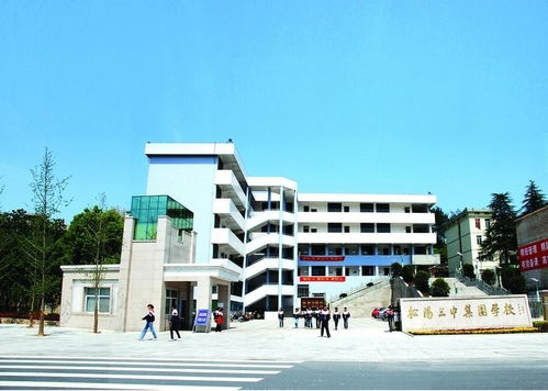 松阳县第三中学