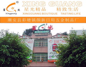 餐具 潮安县彩塘镇颜新日用五金制品厂