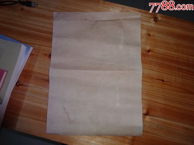 1982年潮州市潮安彩塘中学慰问信--8开