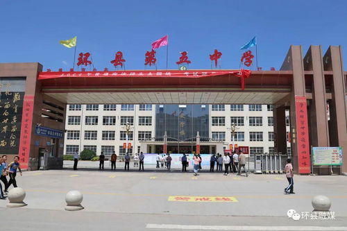 春华秋实 硕果盈枝 环县大力推进教育事业高质量发展纪实