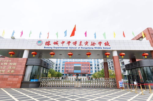 博罗县榕城中学博东实验学校开发56门特色鲜明的个性拓展课程