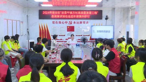 2024年潮安区 百千万工程 基层宣讲走进彩塘镇华桥村