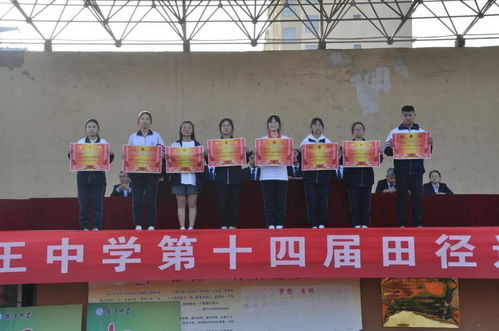 稷山县稷王中学第十四届校园田径运动会圆满成功
