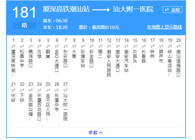 汕头有什么地方可以做班车去高铁站
