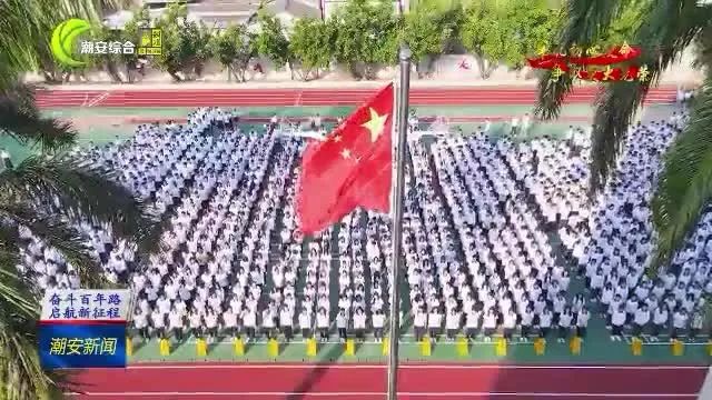 彩塘中学举行建校80周年系列庆祝活动