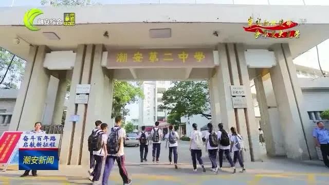 彩塘中学举行建校80周年系列庆祝活动