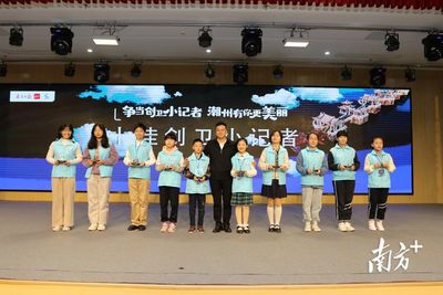 官宣!"潮州创卫小记者"征文比赛奖项和十佳名单出炉啦!