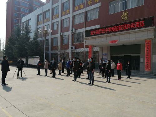 科学演练战疫情 共筑校园安全线——卢氏县城关镇中学与潮安县彩塘中学开展新冠肺炎预防演练