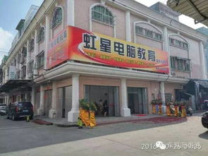 潮安教育新气象 东凤、彩塘、金石、庵埠全境推广免费教育，彩塘中学率先垂范