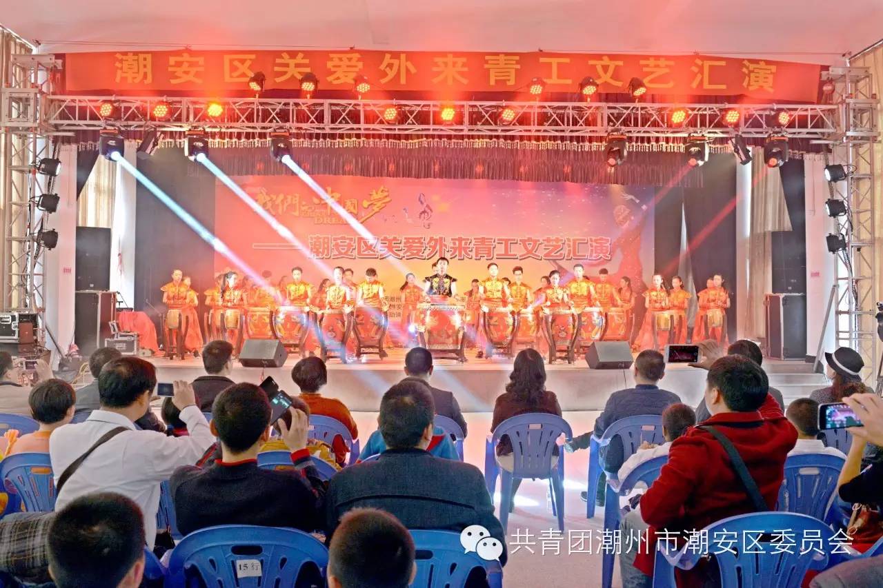 潮安区举办关爱外来青工文艺汇演，点亮异乡奋斗之光