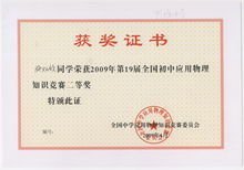 彩塘中学绽放乡镇教育之光